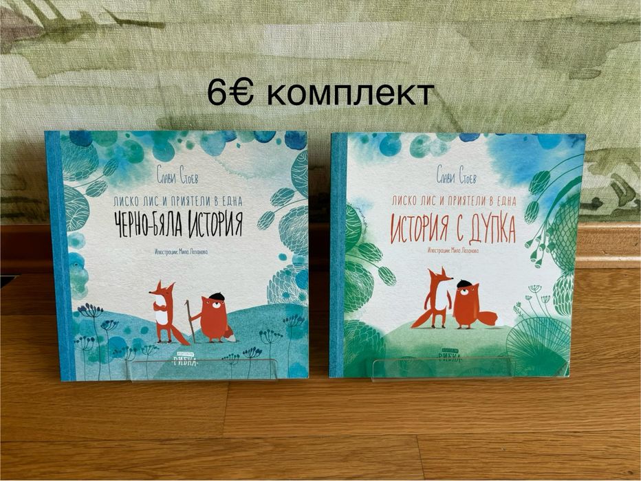 Детски книжки   3