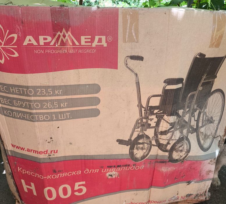 Кресло-коляска для инвалидов Армед Н 005