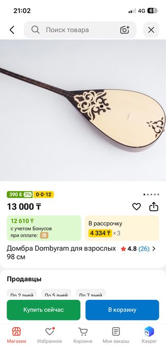 Продам домбыру для взрослых