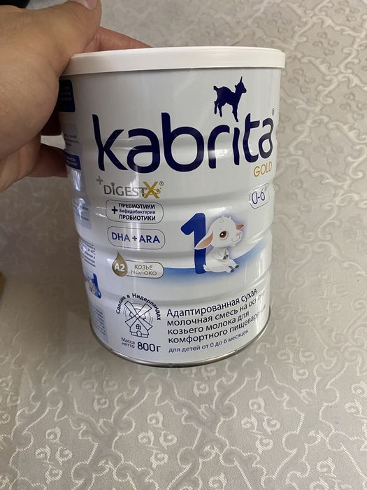 Смесь Kabrita 0-6мес