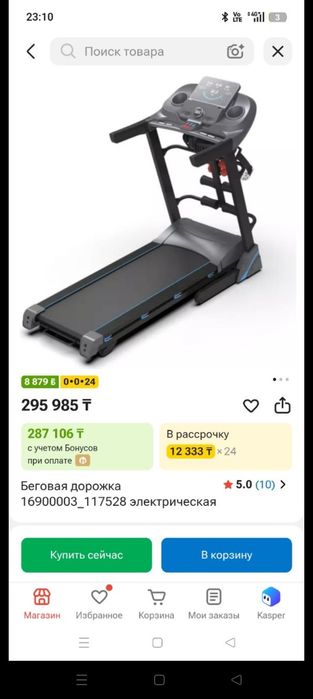 Беговая дорожка+массажёр 180тыс