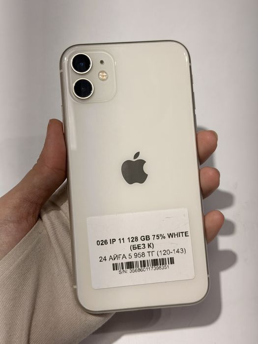 026 Ip 11 128 Gb 75% White