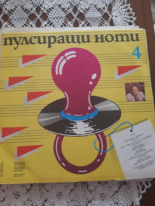 Грамофонни плочи с диско музикака