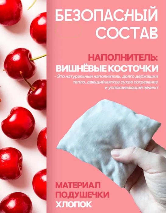 Продам пояс-грелку от колик