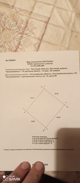 Продам два участка С.О. Автомобилист