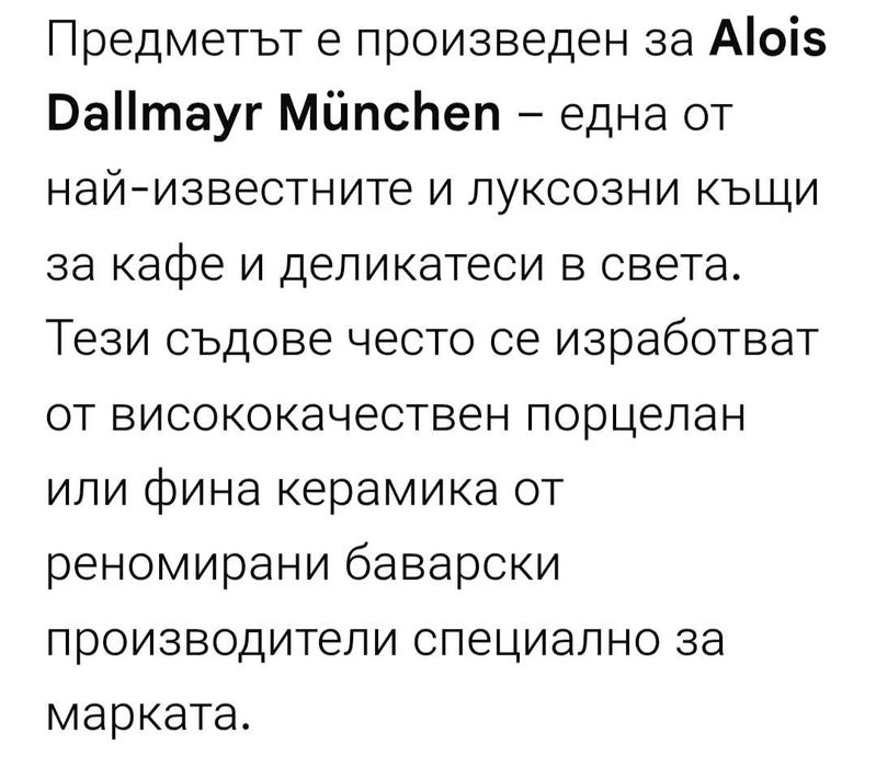 Винтидж ваза с екзотичен дизайн Какаду