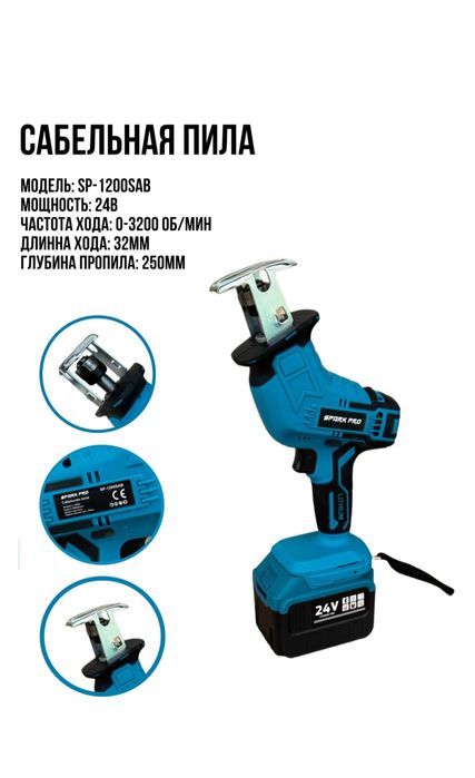 Сдам электро инструменты в аренду