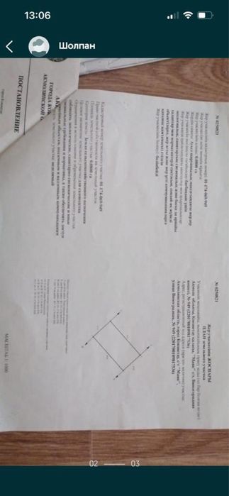 Продам земельный участок 8 соток