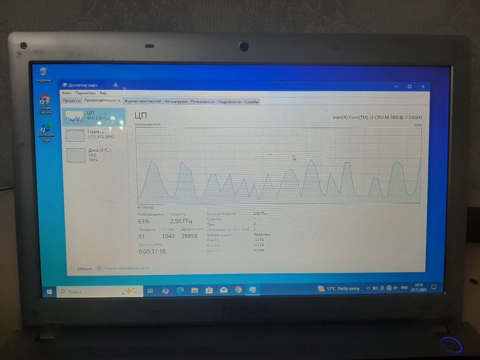 Samsung ноутбук сатылады