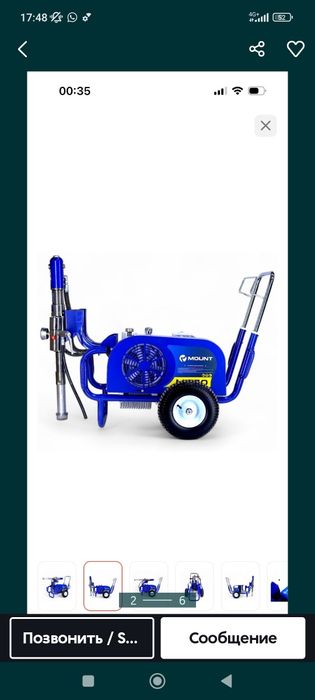 Окрасочный аппарат 970.