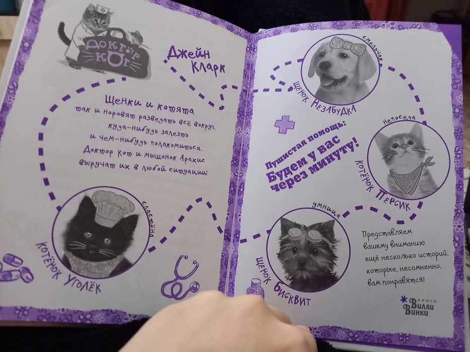 Детская книжка незабудка