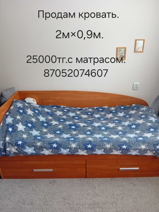Продам кровать вместе с матрасом.