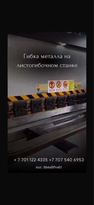 Гибка на листогибочном станке
