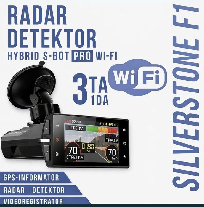SilverStone F1 Hybrid Combi S-BOT Pro Wi-Fi
Состояние