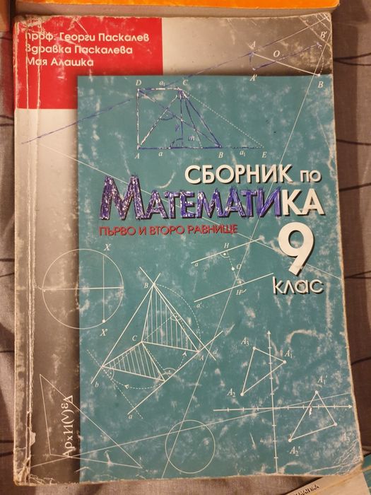 Сборник задачи 6-12 клас