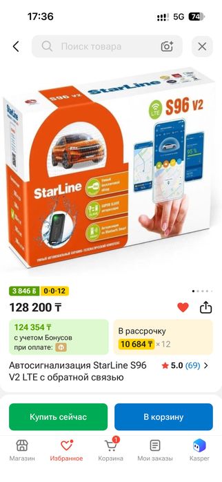 Автосигнализация StarLine S96 v2 LTE