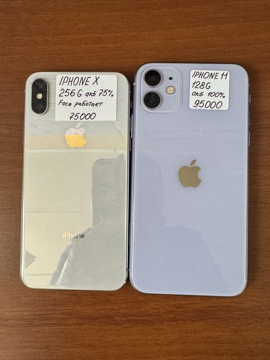 Смартфоны  IPHONE