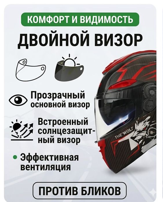 Продам мотошлем-модуляр