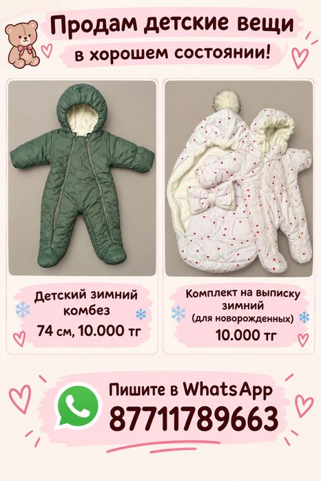 Детская одежда для девочек
