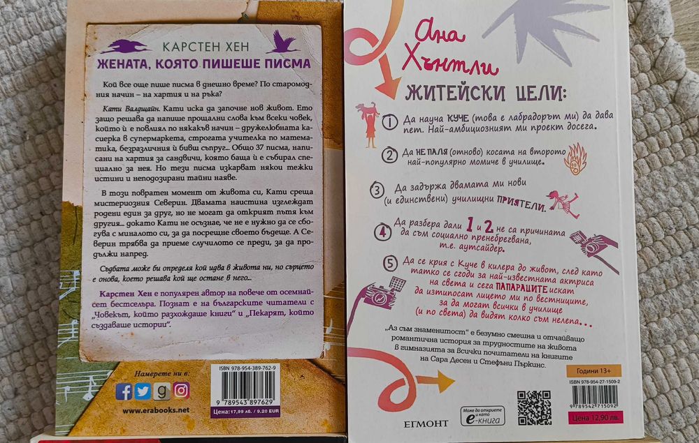 Книги, различни жанрове