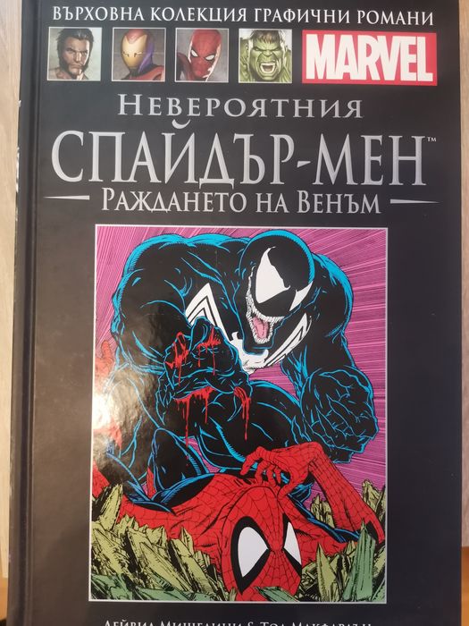 Комикс книги за колекционери