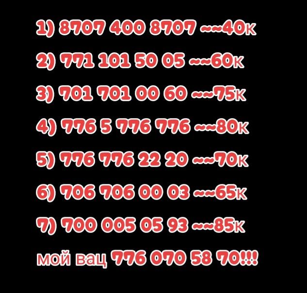 На продажу сим_карты С.р.о.ч.н.о.