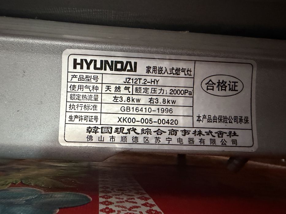 Назовая плита Hyundai