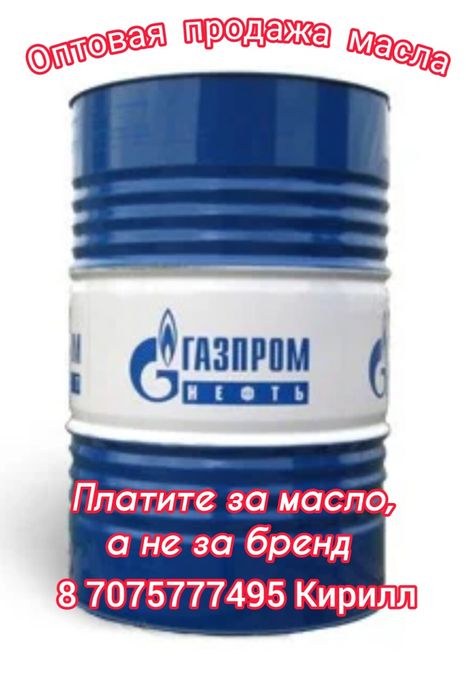 Масло гидравлическое