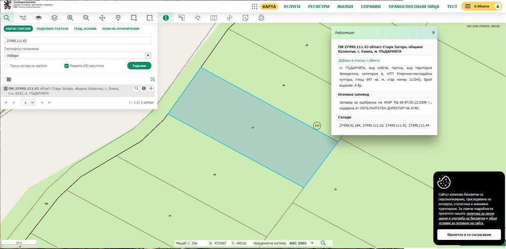 Продава се Земеделски имот в с. Енина, Област Стара Загора -  кв.м за 4 €/дка - Снимка #1