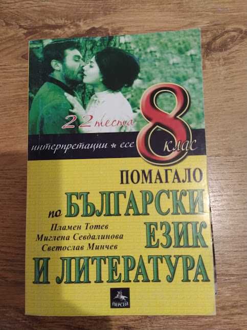 книги, списания и  учебни пособия