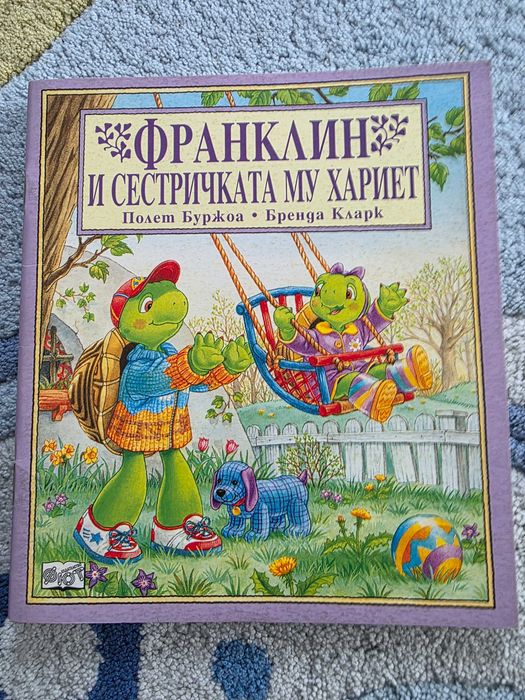Списание "Франклин" - 8 броя