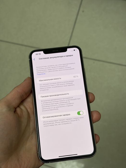 Айфон 11 про макс 256