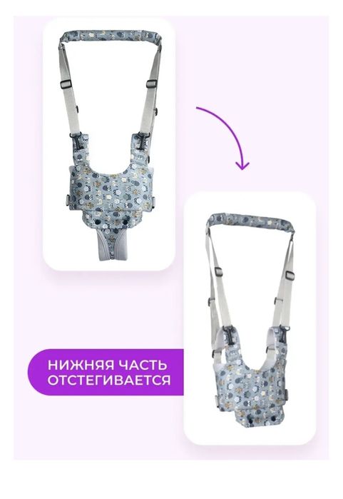 Продам вожжи ходунки