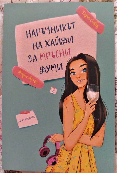 Използвани книги