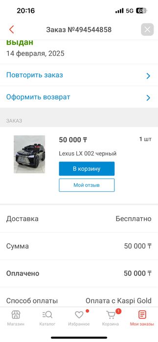 Продам десткий лексус Lx 002
