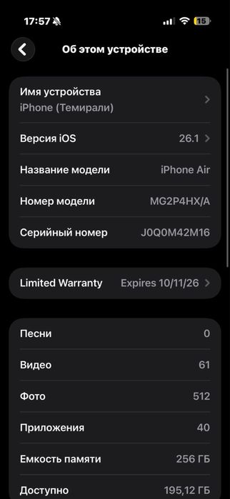 Продаю Айфон Air новый