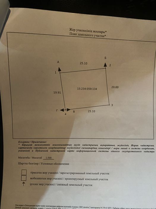 Продам земельный участок