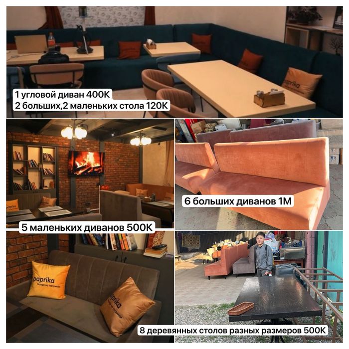 Мебель для общепита