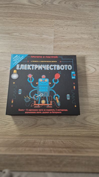 STEM комплект "Електричеството"-книга+части за 6 експеримента
