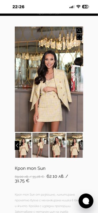 Сет от три части на Avin