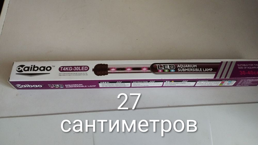 Погружная лампочка ( светильник )