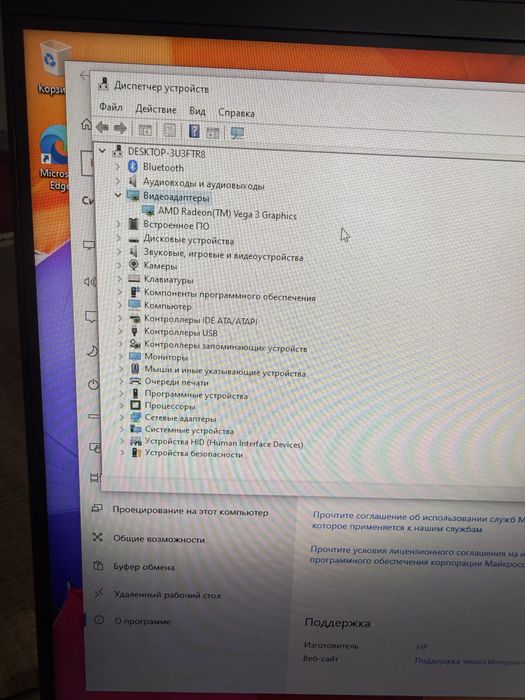 Продам компьютер , моноблок