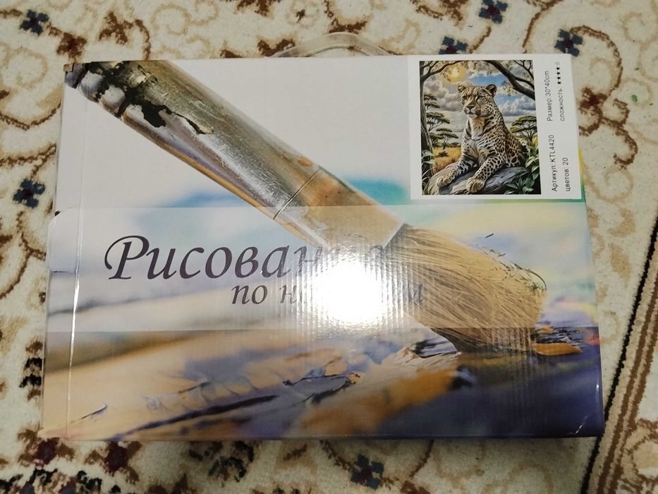 Картина для рисования 2000 тг