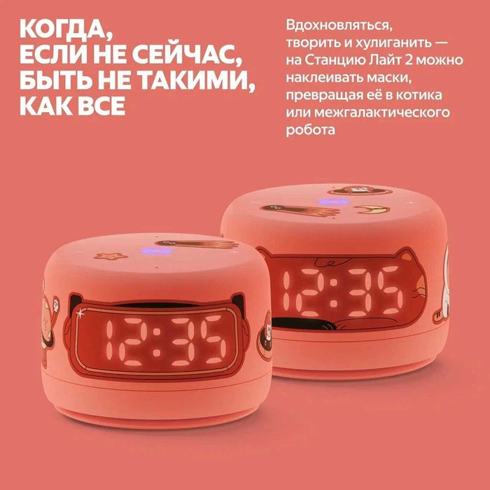 Умная колонка Яндекс Станция Лайт 2 с Алисой, 6Вт (Оранжевый)