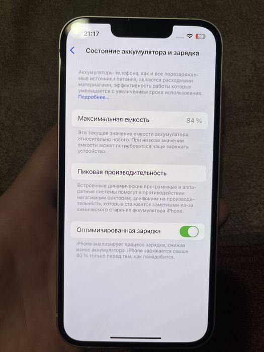 Продам айфон 13, 128гб