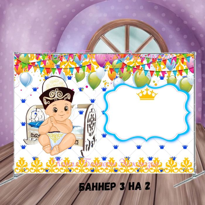 Баннер от 5000