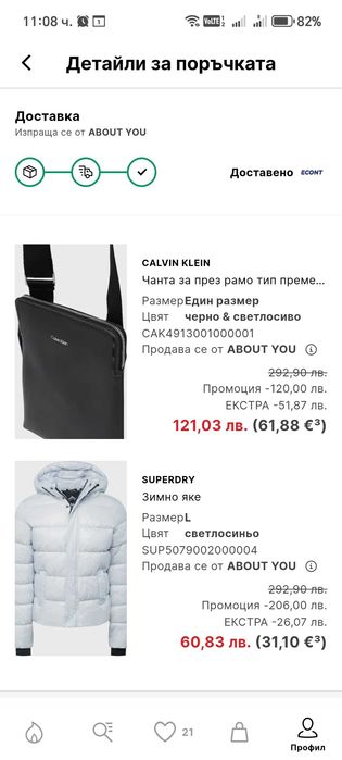 Чанта за през рамо CALVIN KLEIN