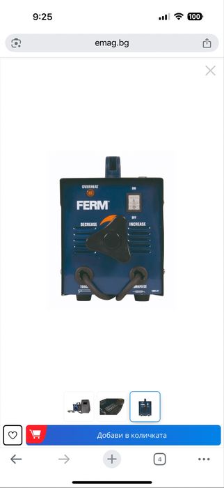 Заваръчен трансформатор FERM