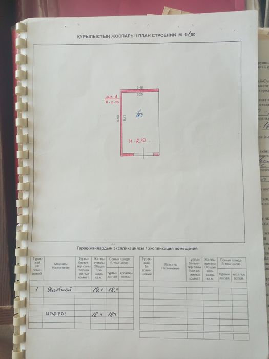 Продам Гараж ГЭК Спартак КСК
