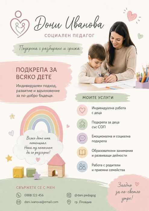Изработка на визитки – професионален дизайн и печат на отлични цени